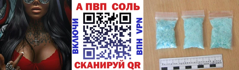 наркотики  Гдов  A PVP Crystall 
