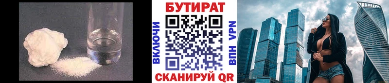 Бутират жидкий экстази МЕГА вход Гдов где купить