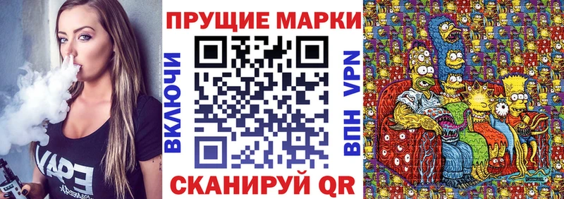 Марки 25I-NBOMe 1,8мг  где купить   Гдов 